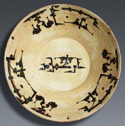 bowl Iran Nishapur Aga Khan Museum